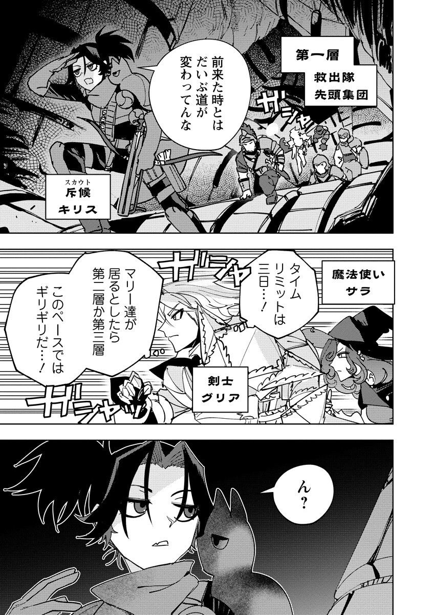 BOUKEN NI WA, BUKI GA HITSUYOU DA! - KODAWARI RUDY NO KAJIYA GURASHI Chap 28.1 - Pic 1