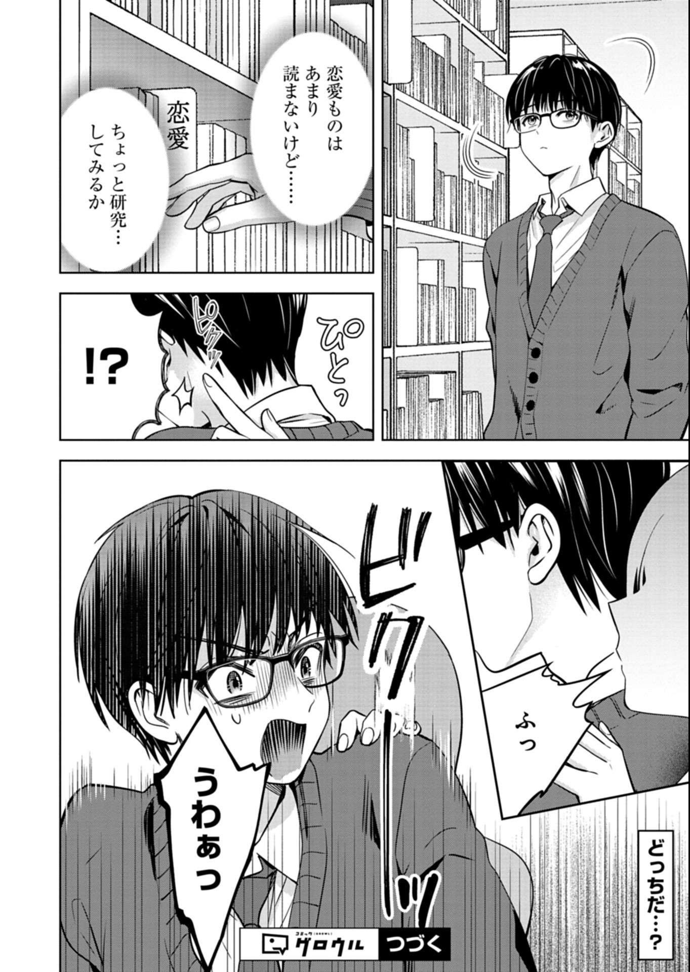 TAORETA FUJIN WO SUKUTTA GO HOUBI WA, MUSUME NO BIJIN FUTAGO TO NO OTSUKIAI DESHITA Chap 8.2 - Pic 13