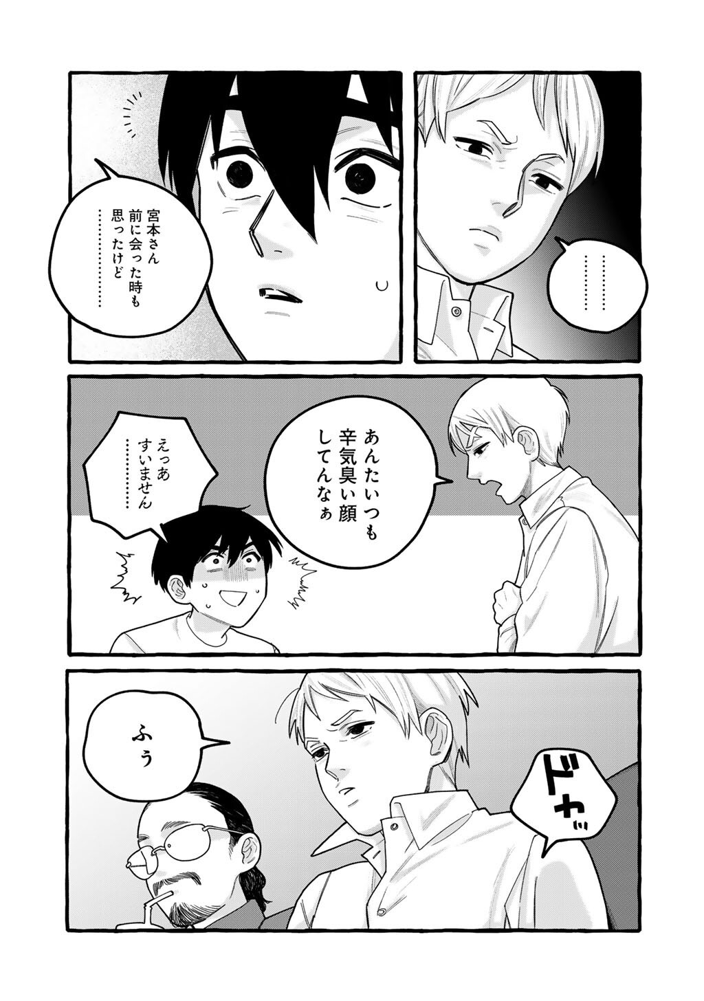 ZOUSHU WA KINSHI SARETEIMASU Chap 11 - Pic 15