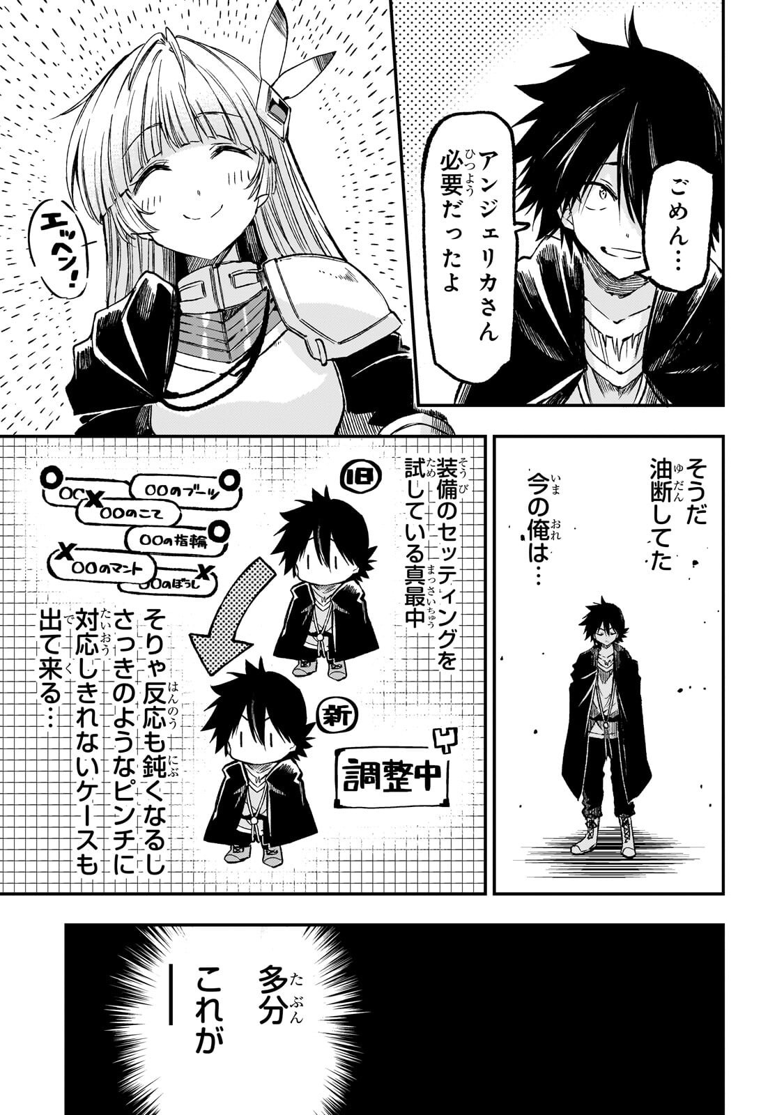 HITORIBOCCHI NO ISEKAI KOURYAKU - RAW Chap 338 - Pic 16