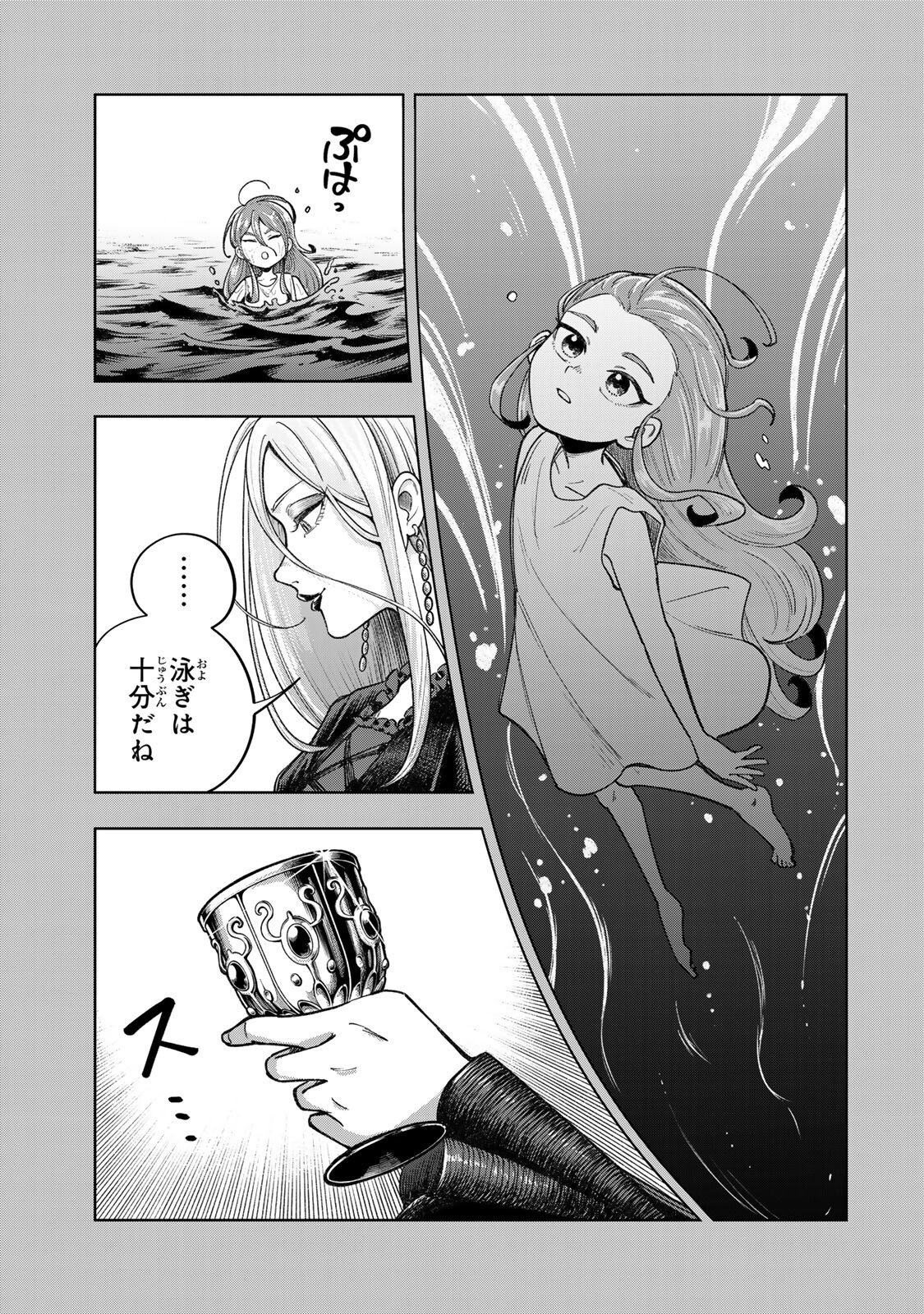 KIMYOUJI YOKOCHOU NO NATSU Chap 10.2 - Pic 3