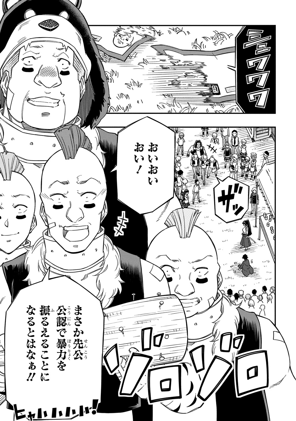 KIYOUBINBOU, JOU WO TATERU - KAITAKU GAKUEN NO RETTOUSEI NA NO NI, JOUKYUU-SHOKU NO SKILL TO MAHOU GA SUBETE TSUKAEMASU @COMIC Chap 46 - Pic 19