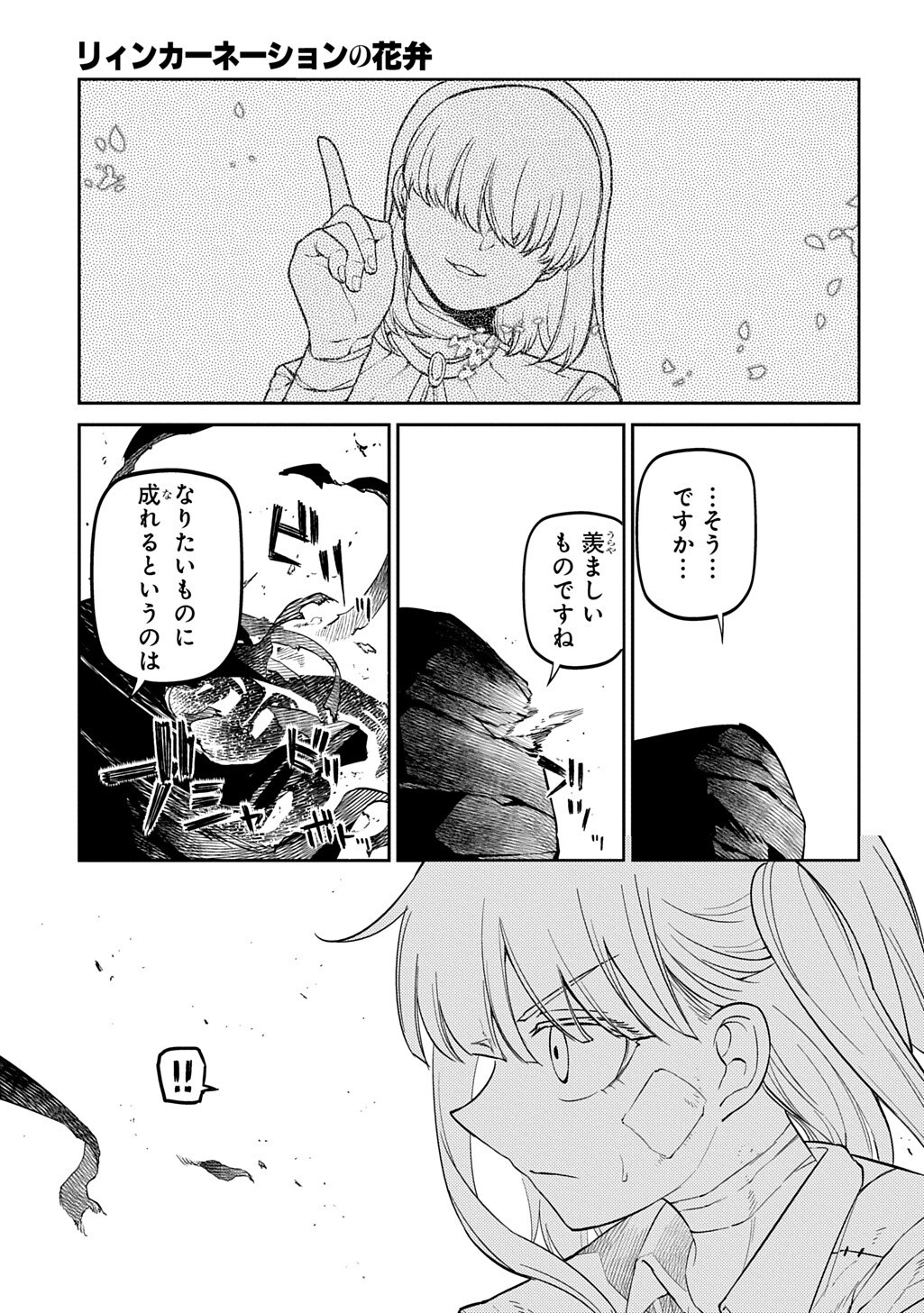 REINCARNATION NO KABEN - RAW Chap 127.1 - Pic 11