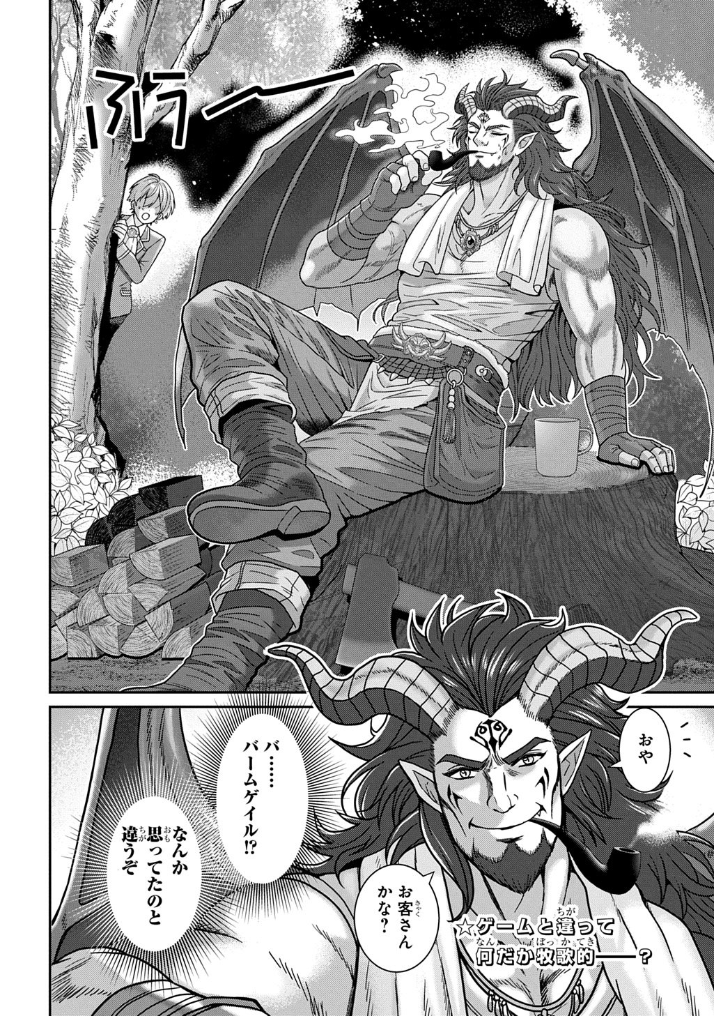 SHIBOU RUUTO KAKUTEI NO AKUYAKU KIZOKU ~DORYOKU SHINAI CHOUTENSAI MAJUTSUSHI NI TENSEI SHITA ORE, CHOUZETU DORYOKU DE SHUJINKOU SURA SHUNSHATSU DEKIRU KYOUAKU REBERU NI NATTA NODE IKINOKORESOU~ Chap 4 - Pic 32