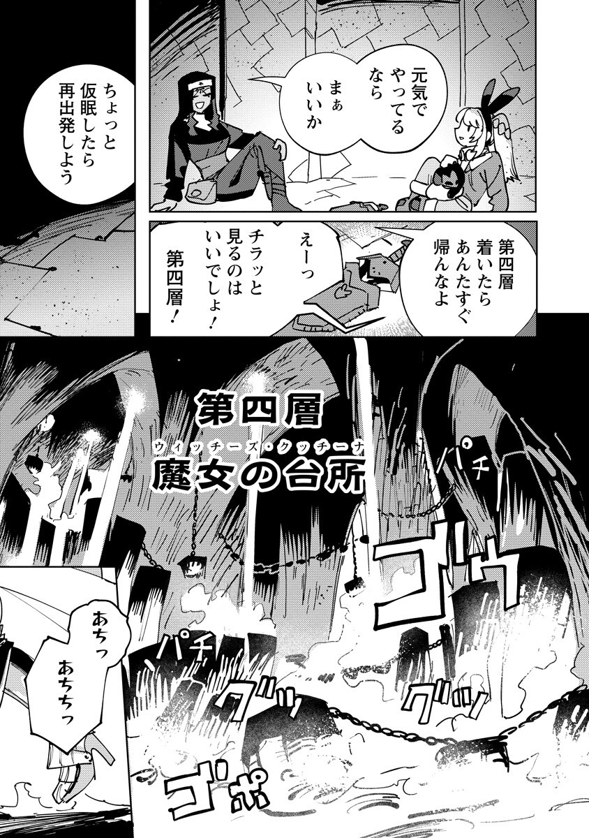 BOUKEN NI WA, BUKI GA HITSUYOU DA! - KODAWARI RUDY NO KAJIYA GURASHI Chap 28.1 - Pic 15
