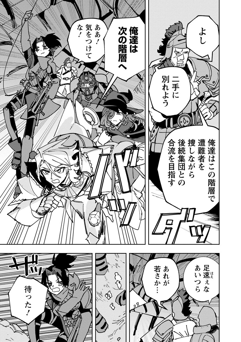 BOUKEN NI WA, BUKI GA HITSUYOU DA! - KODAWARI RUDY NO KAJIYA GURASHI Chap 28.1 - Pic 3