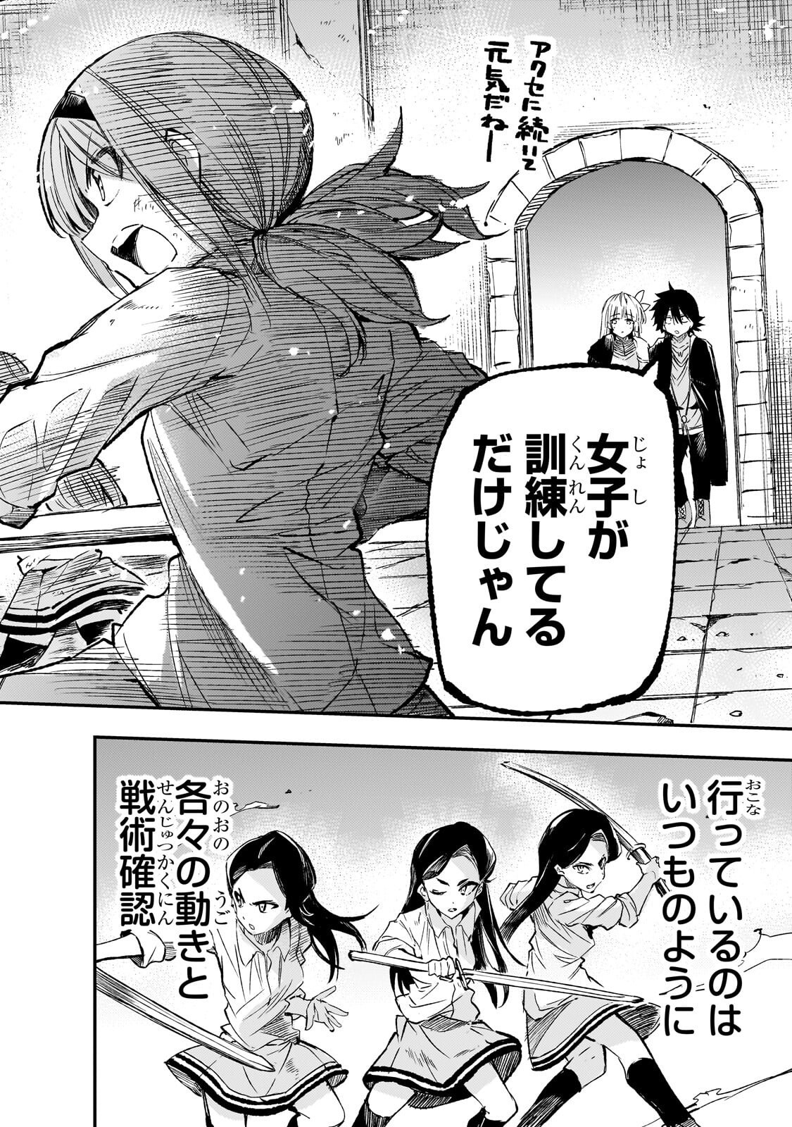 HITORIBOCCHI NO ISEKAI KOURYAKU - RAW Chap 338 - Pic 9