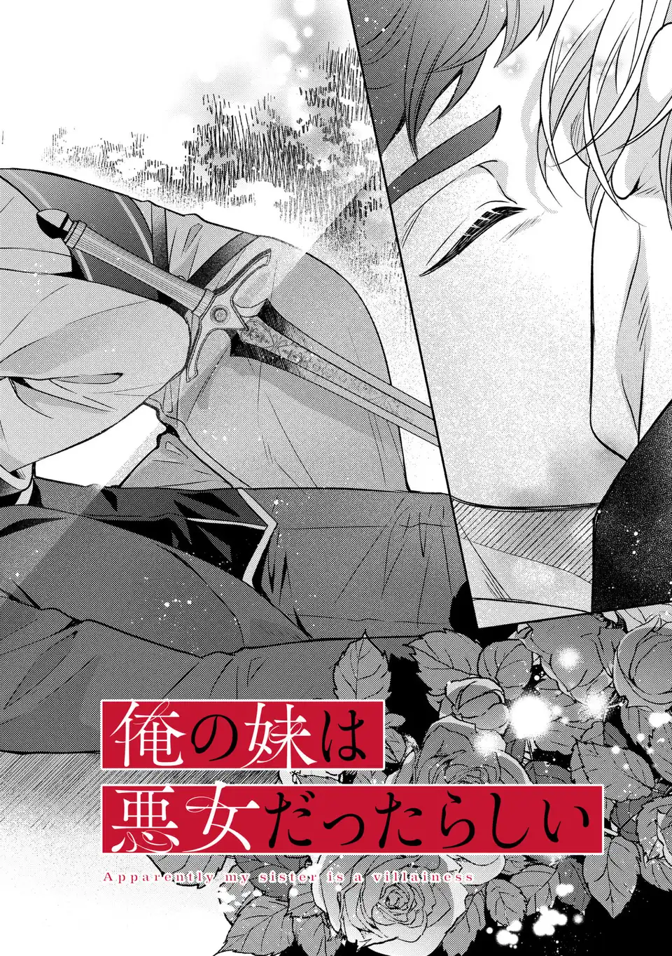 ORE NO IMOUTO WA AKUJO DATTA RASHII Chap 6 - Pic 4