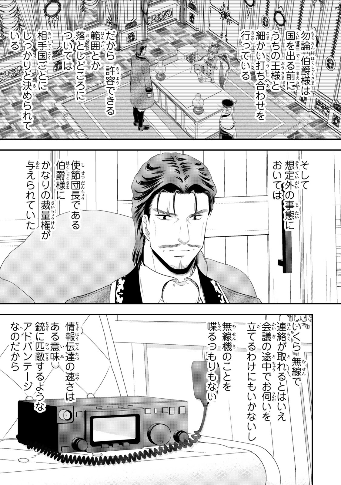 SAVING 80,000 GOLD COINS IN THE DIFFERENT WORLD FOR MY OLD AGE - RAW Chap 135 - Pic 11