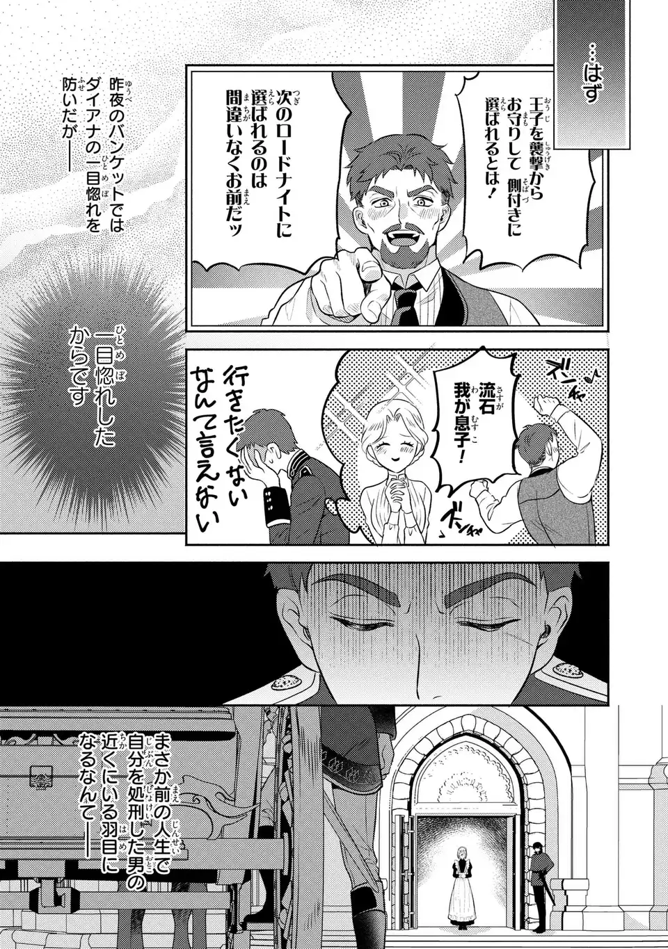 ORE NO IMOUTO WA AKUJO DATTA RASHII Chap 6 - Pic 11