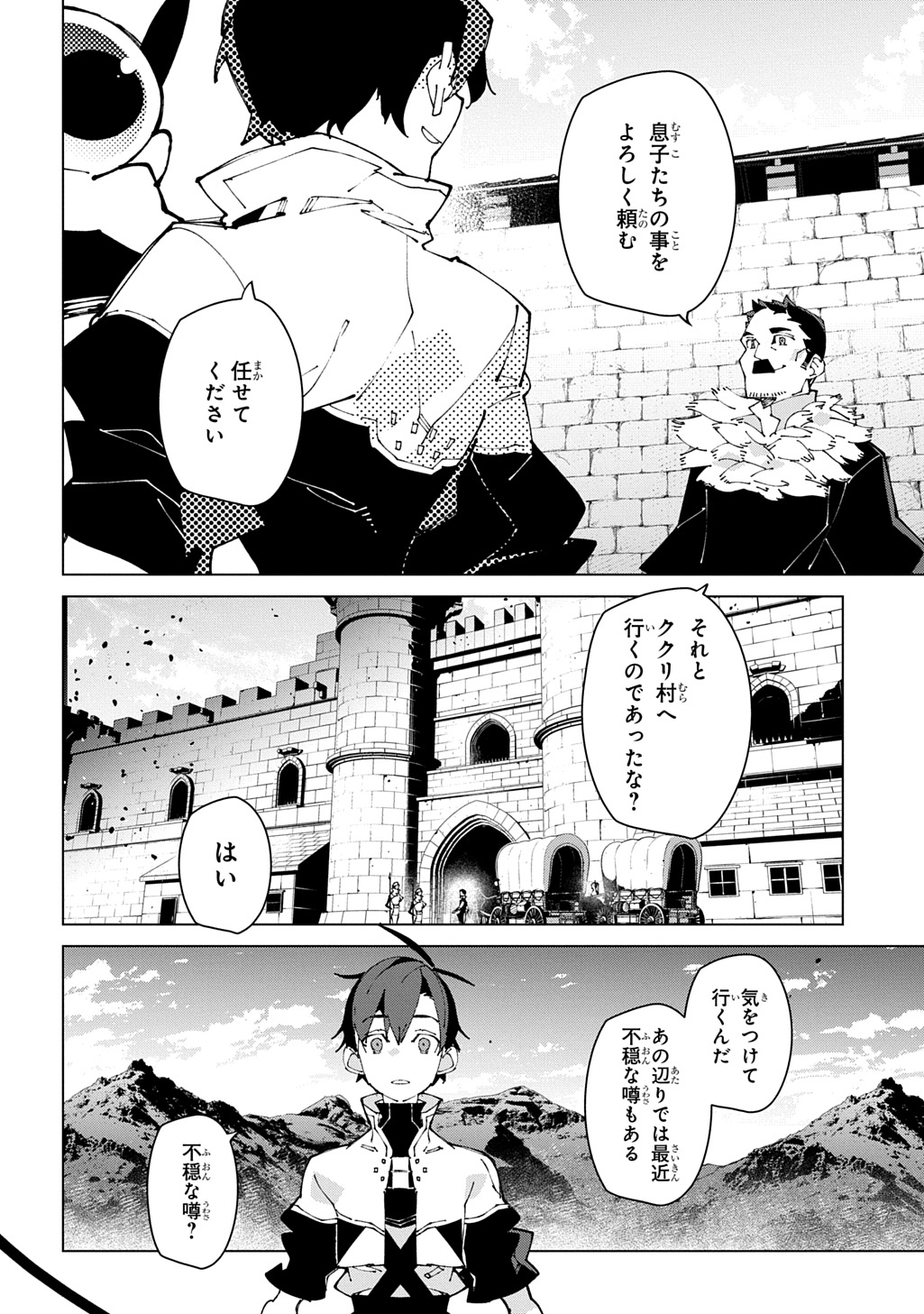 ISEKAI TENSEI NO BOUKENSYA - RAW Chap 75 - Pic 28