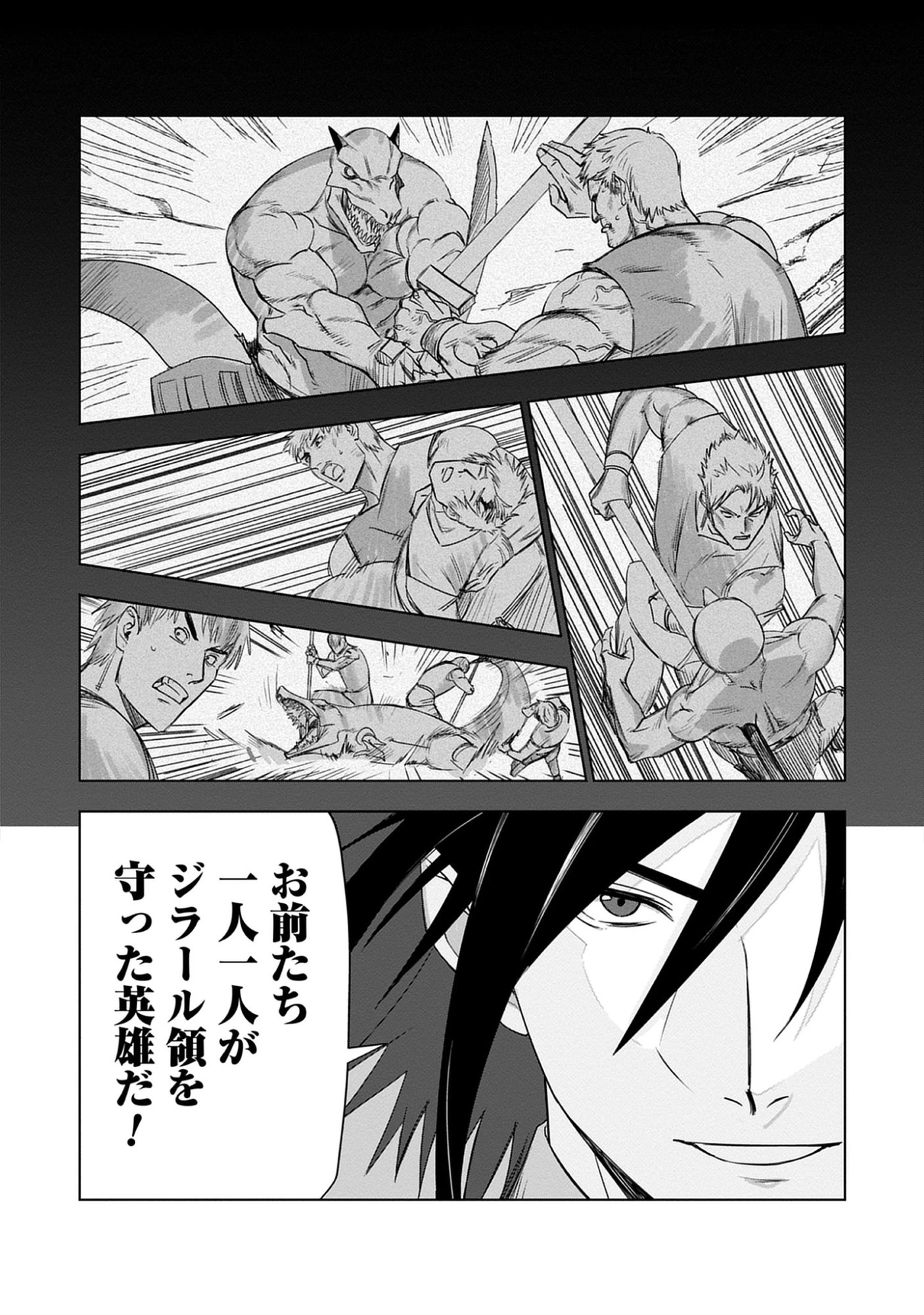 Akutoku Kizoku no Seizon Senryaku Chap 10.2 - Pic 6