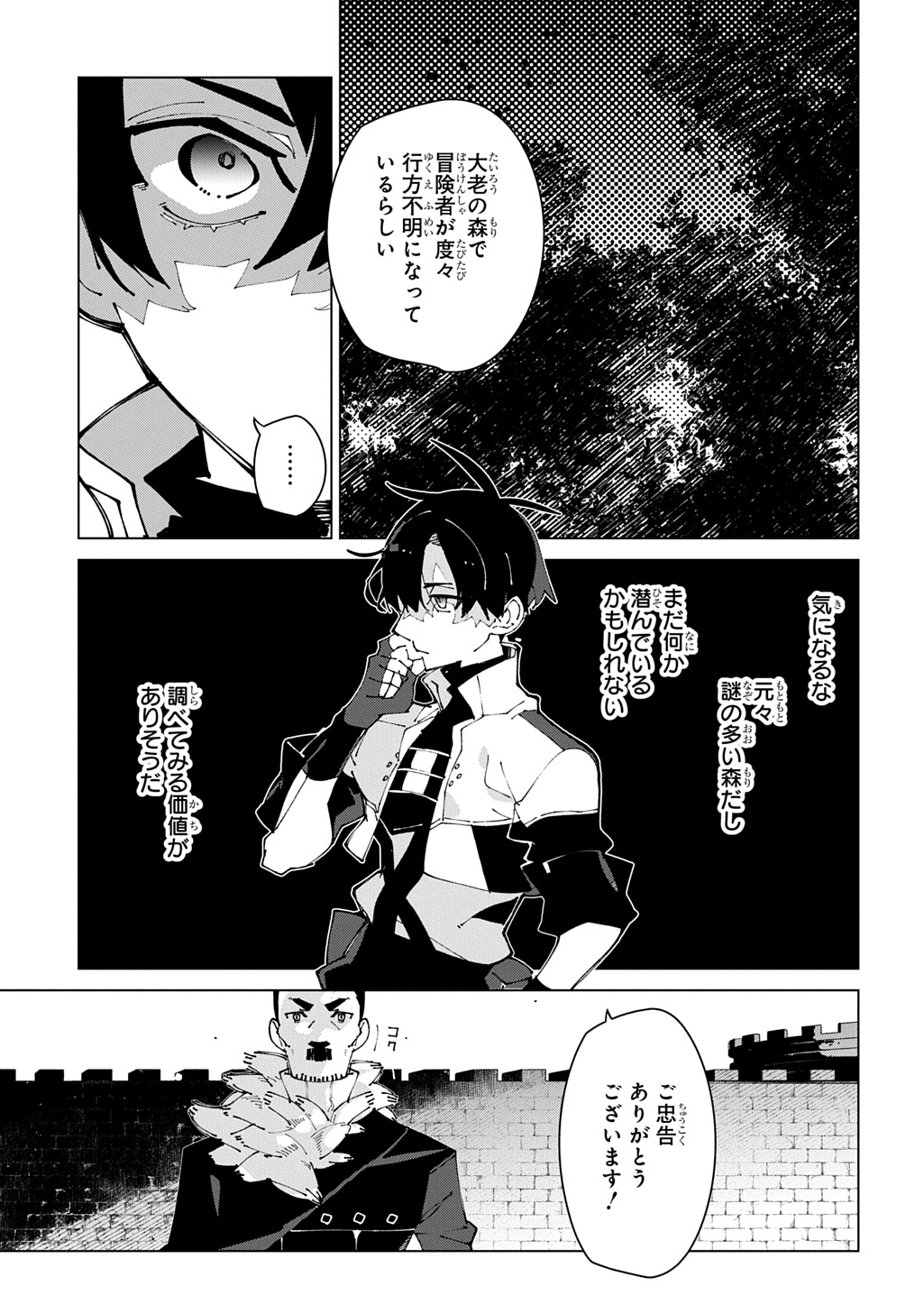 ISEKAI TENSEI NO BOUKENSYA - RAW Chap 75 - Pic 29