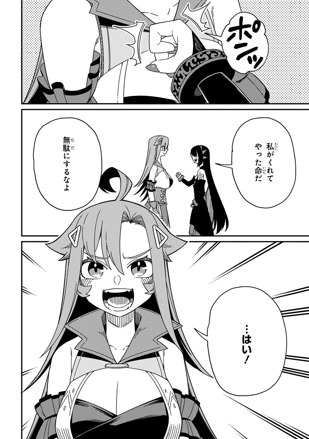 NETA CHARA TENSEI TOKA ANMARIDA! (MANGA) Chap 38 - Pic 16
