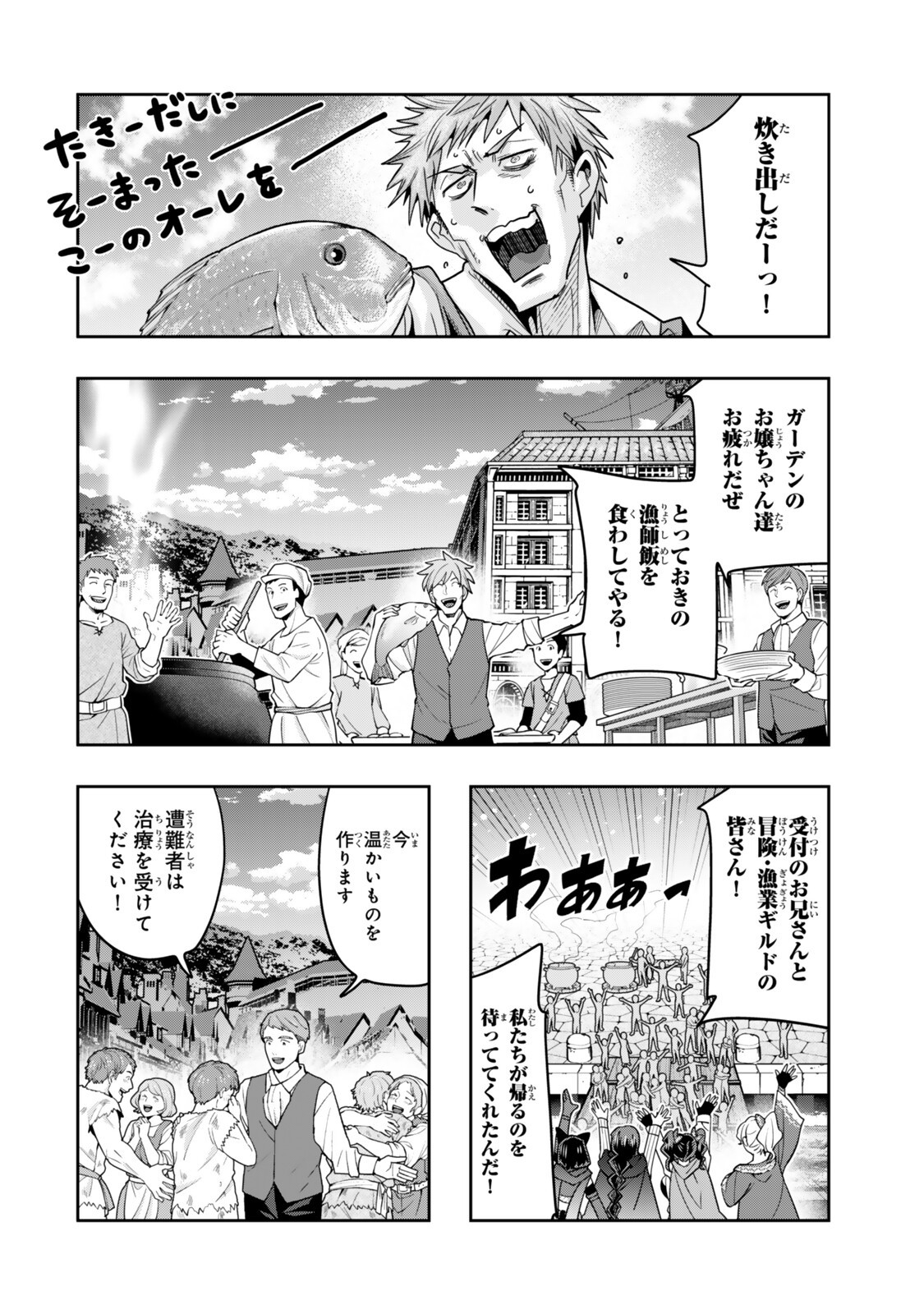 I DONT REALLY GET IT, BUT IT LOOKS LIKE I WAS REINCARNATED IN AN ANOTHER WORLD - RAW Chap 163.5 - Pic 1
