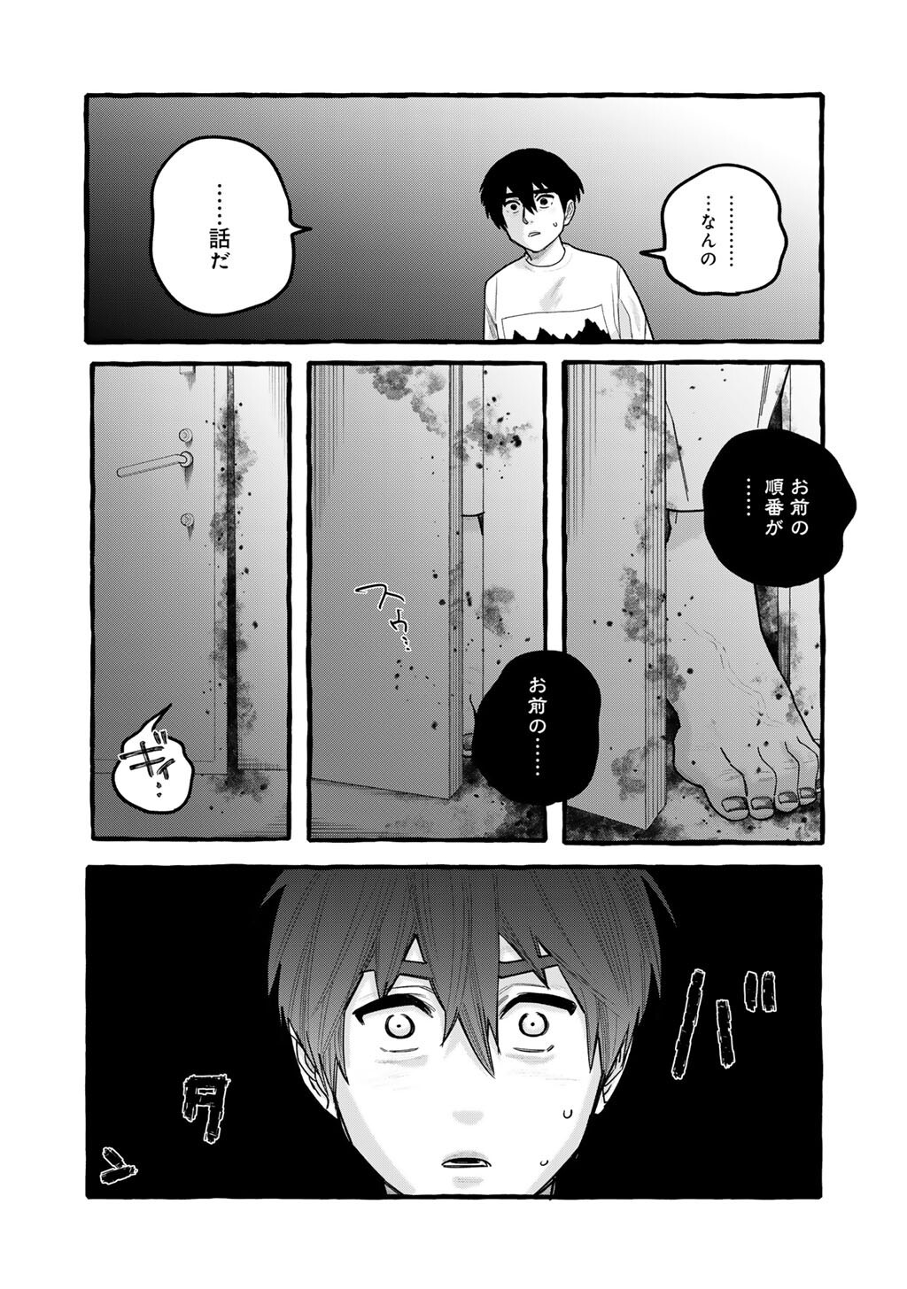 ZOUSHU WA KINSHI SARETEIMASU Chap 11 - Pic 9