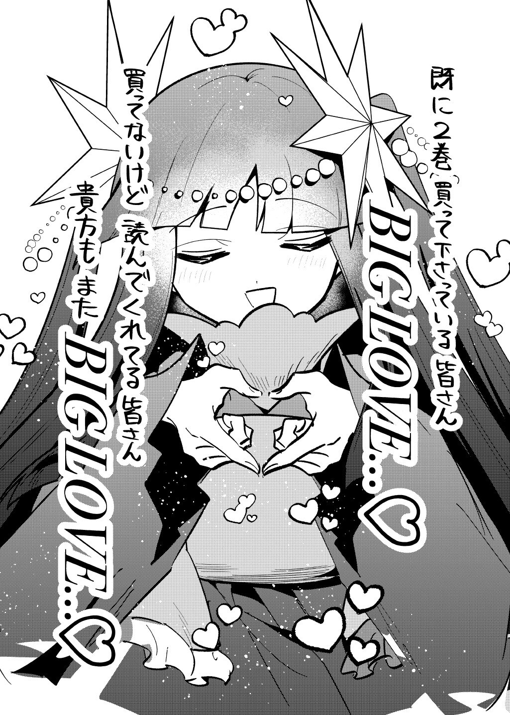 SOKU OCHI MAHOU SHOUJO SEI Chap 16.16 - Pic 13