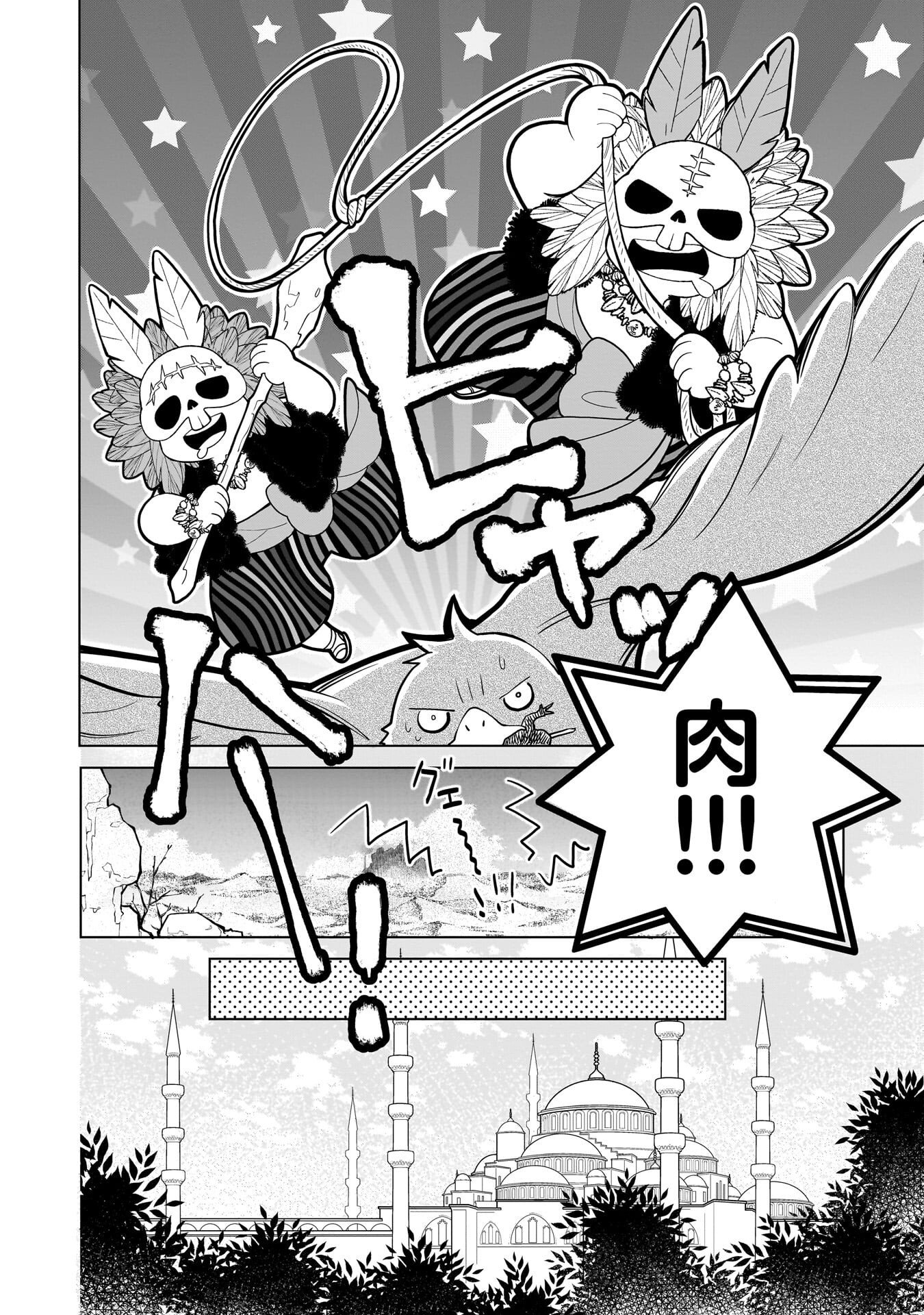 IMI OU NO HANAYOME - ISEKAI TENSEI SHITARA FUKITSU NO OU GA ZERO KYORI SUGIRU Chap 12 - Pic 10