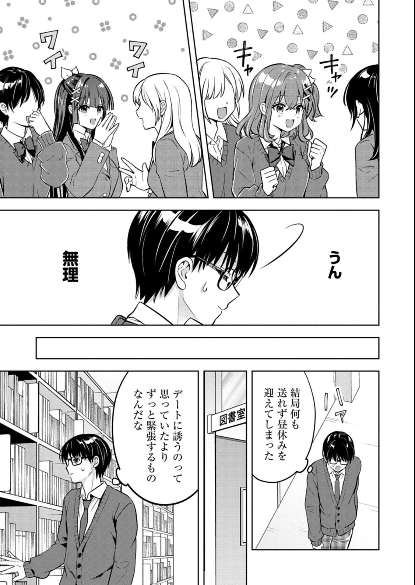 TAORETA FUJIN WO SUKUTTA GO HOUBI WA, MUSUME NO BIJIN FUTAGO TO NO OTSUKIAI DESHITA Chap 8.2 - Pic 12