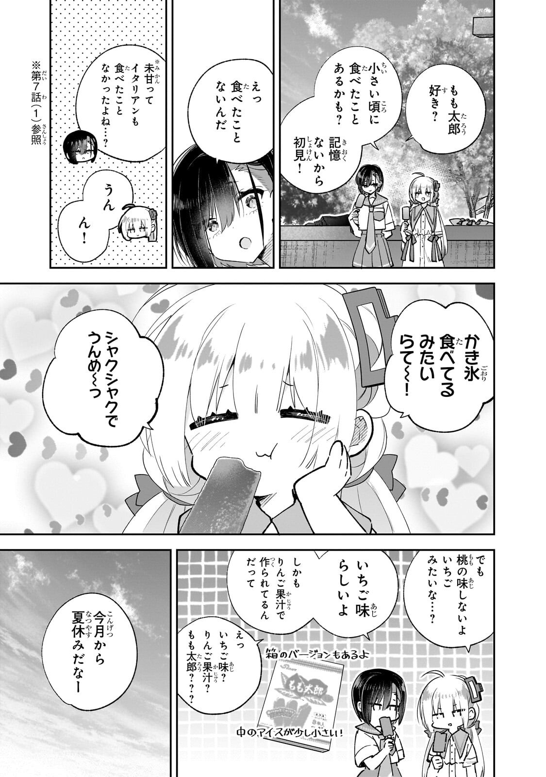 MAHOU WA ISEKAI NI OITE KIMASHITA. ~TENSAI MADOUSHI DATTA IMOUTO NO YOWAKUTE NEW GAME~ RAW Chap 10.2 - Pic 9