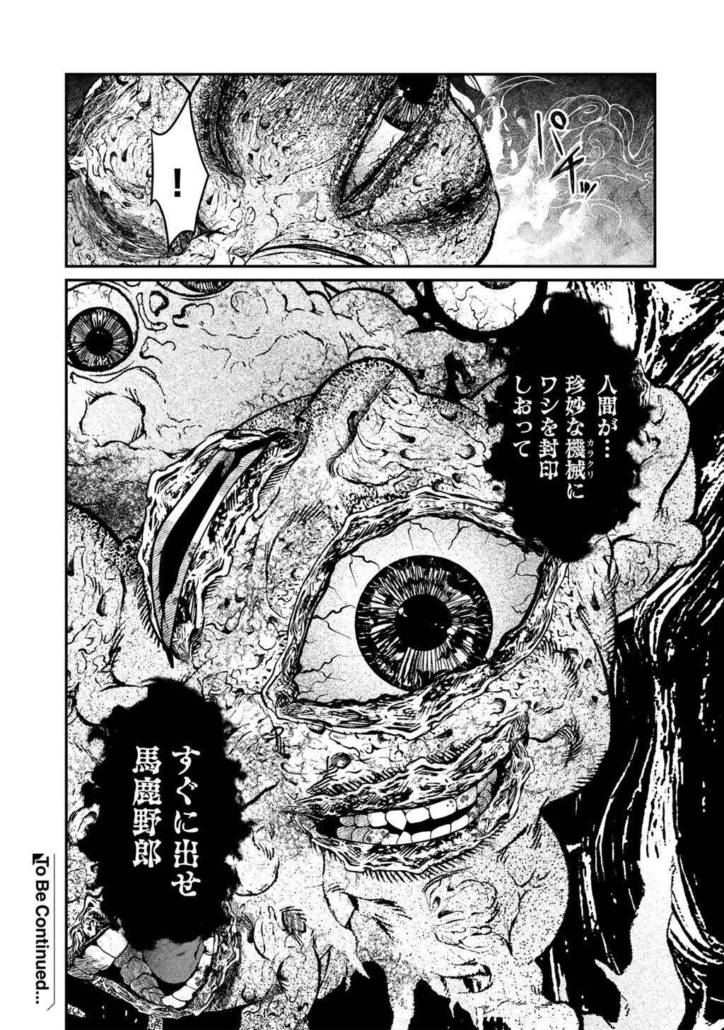 SENSEI KORE WA KAII DESU KA? Chap 2 - Pic 20