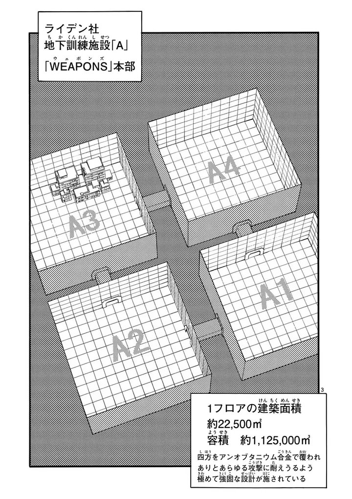 RAIRAIRAI Chap 53.1 - Pic 3