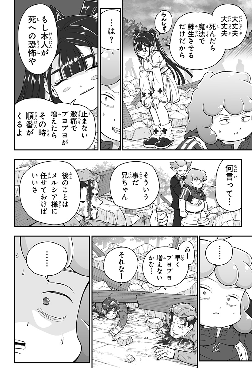 BUYOTOPIA Chap 25 - Pic 14