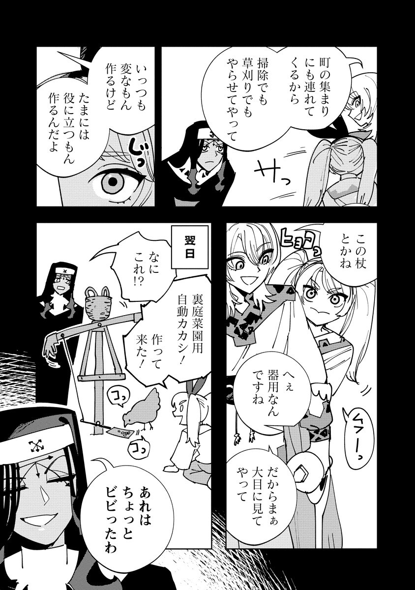 BOUKEN NI WA, BUKI GA HITSUYOU DA! - KODAWARI RUDY NO KAJIYA GURASHI Chap 28.1 - Pic 13