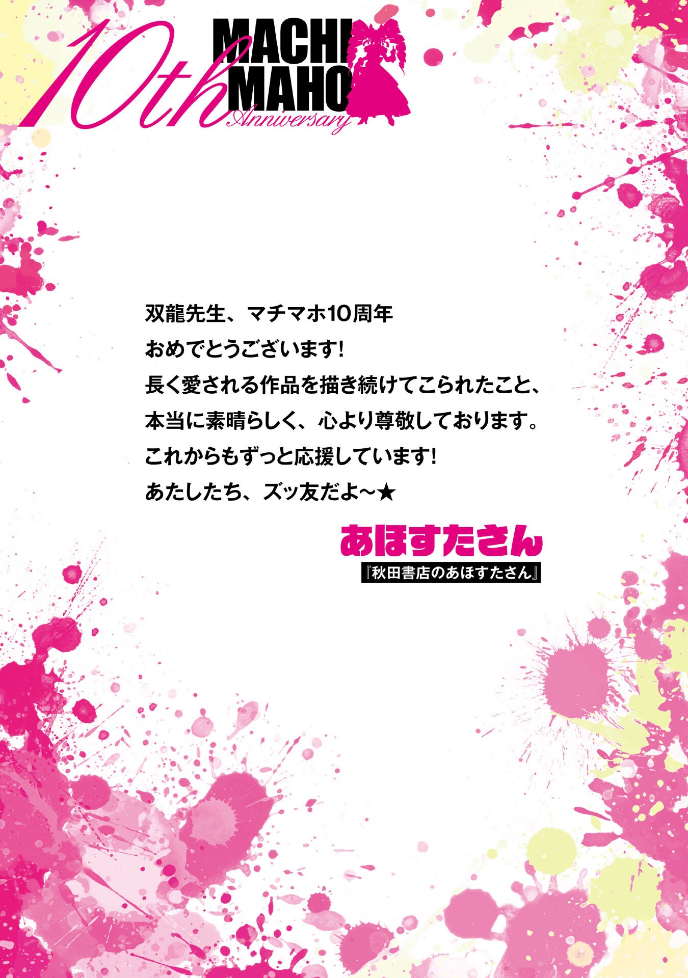 Mistaken Child Attempts to Become a Magical Girl Chap 148.7 - Pic 2