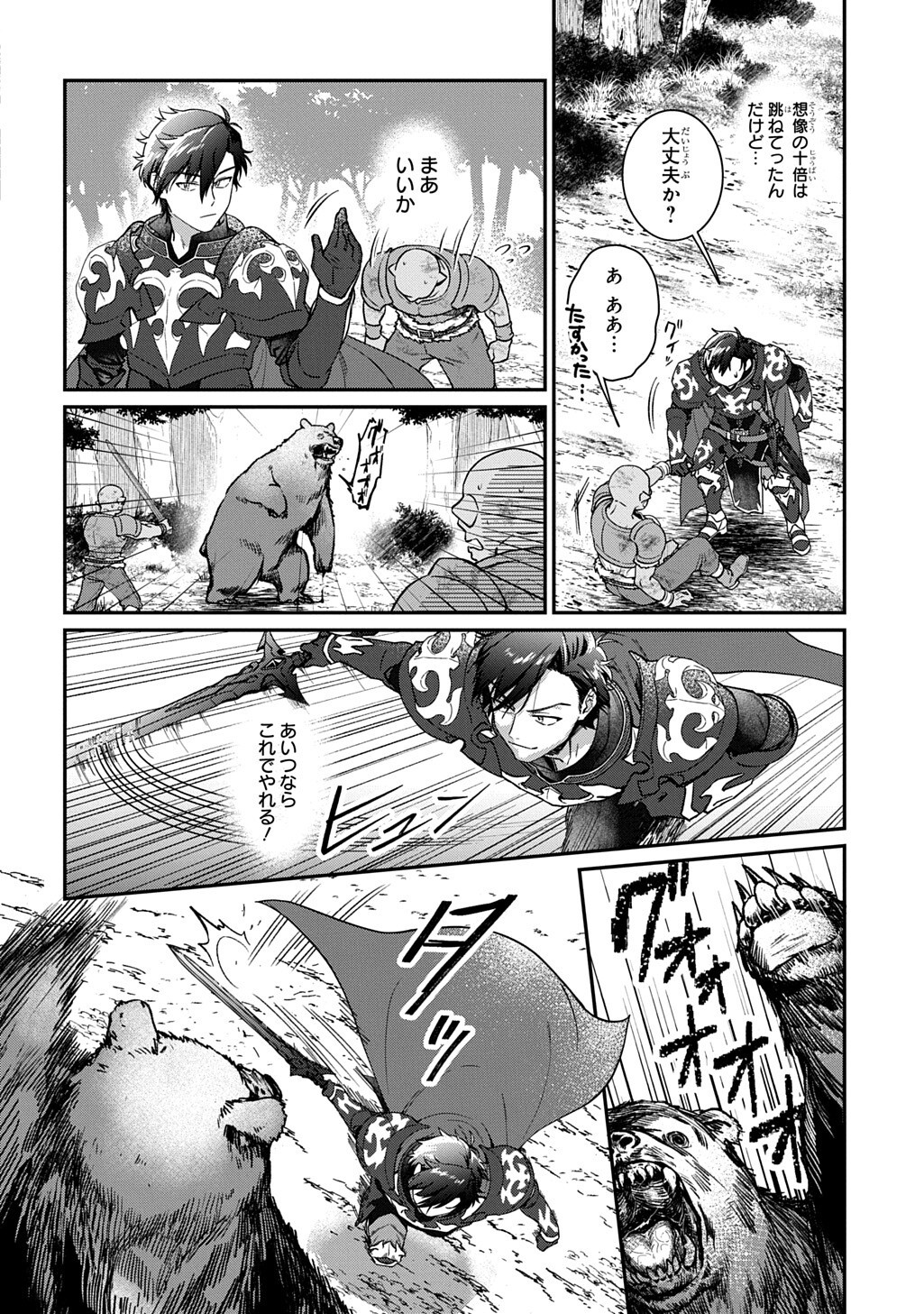 HAOU NI NATTE KARA ISEKAI NI KITE SHIMATTA! ~EDIT SHITA GAME CHARA-TACHI TO ISEKAI O JUURIN SURU ORE HAOU~ RAW Chap 5.1 - Pic 6