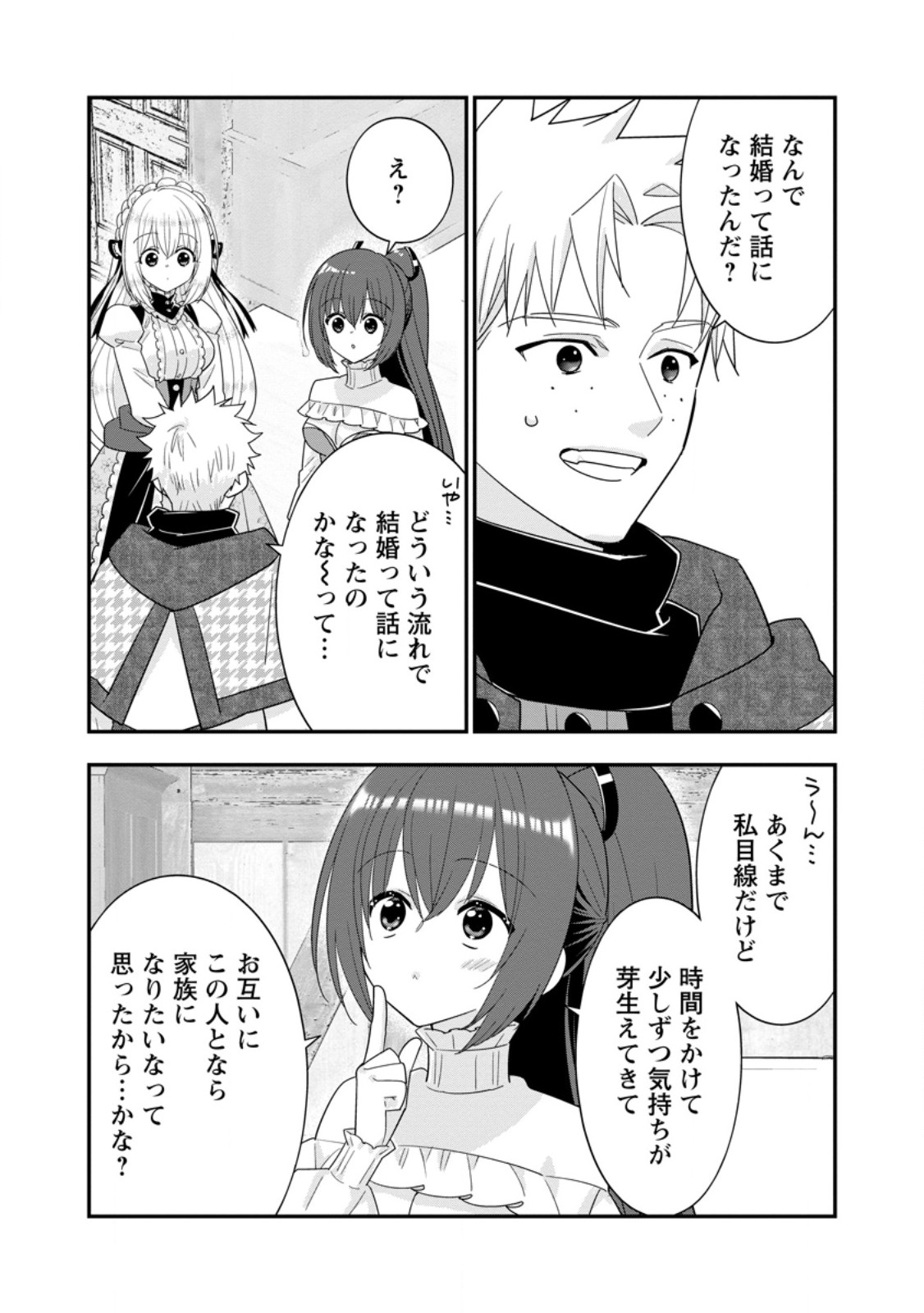 A-RANK BOUKENSHA NO SLOW LIFE - RAW Chap 70.3 - Pic 6