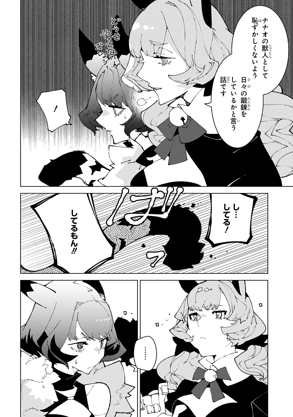 ISEKAI TENSEI NO BOUKENSYA - RAW Chap 75 - Pic 12
