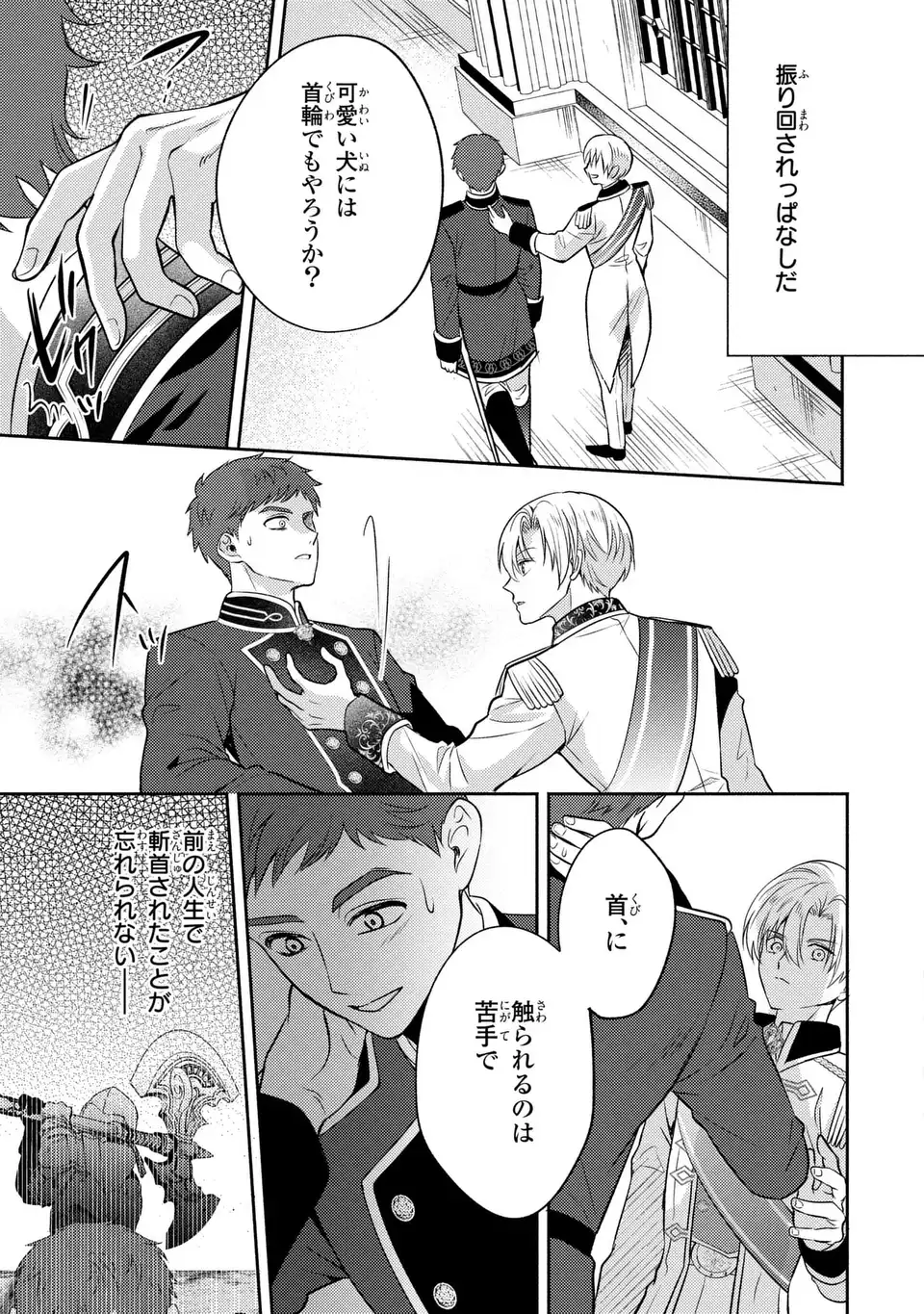 ORE NO IMOUTO WA AKUJO DATTA RASHII Chap 6 - Pic 23