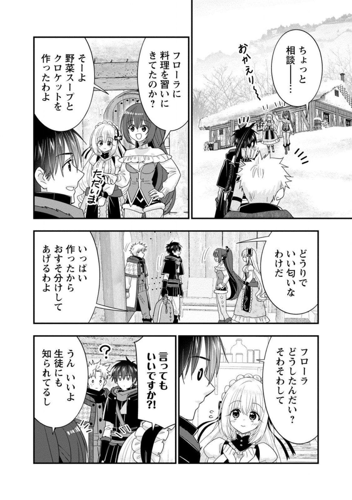 A-RANK BOUKENSHA NO SLOW LIFE - RAW Chap 70.3 - Pic 4