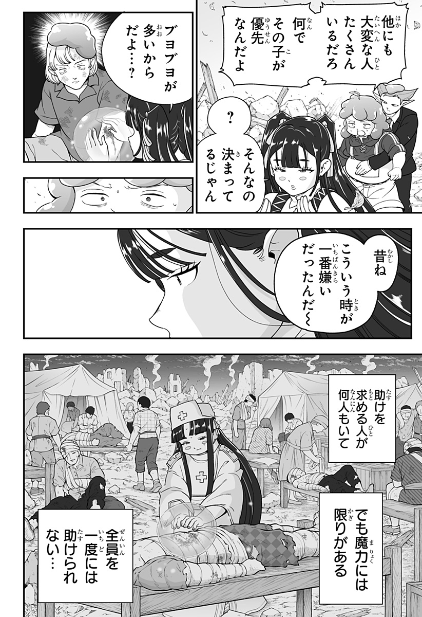 BUYOTOPIA Chap 25 - Pic 10