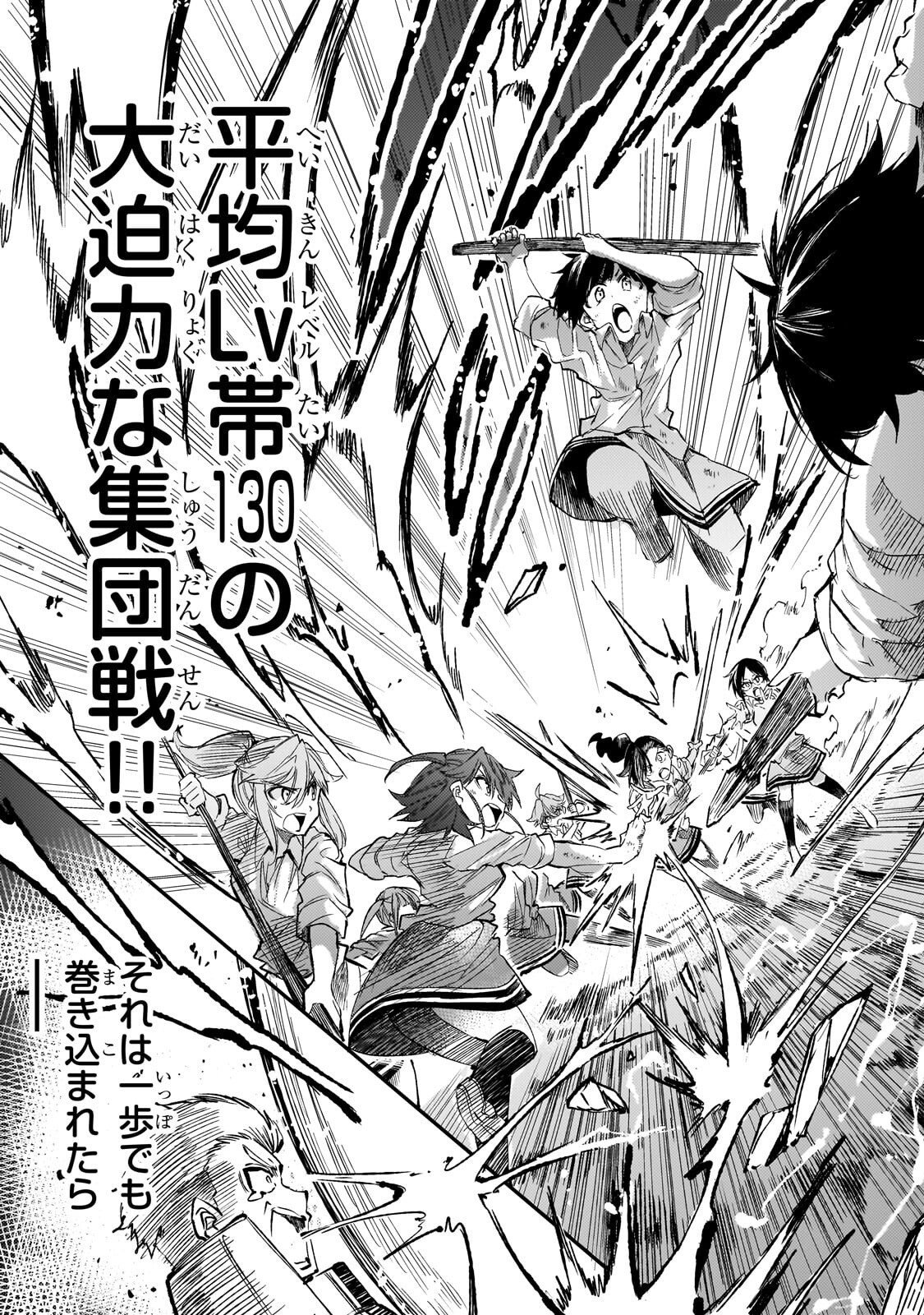 HITORIBOCCHI NO ISEKAI KOURYAKU - RAW Chap 338 - Pic 12