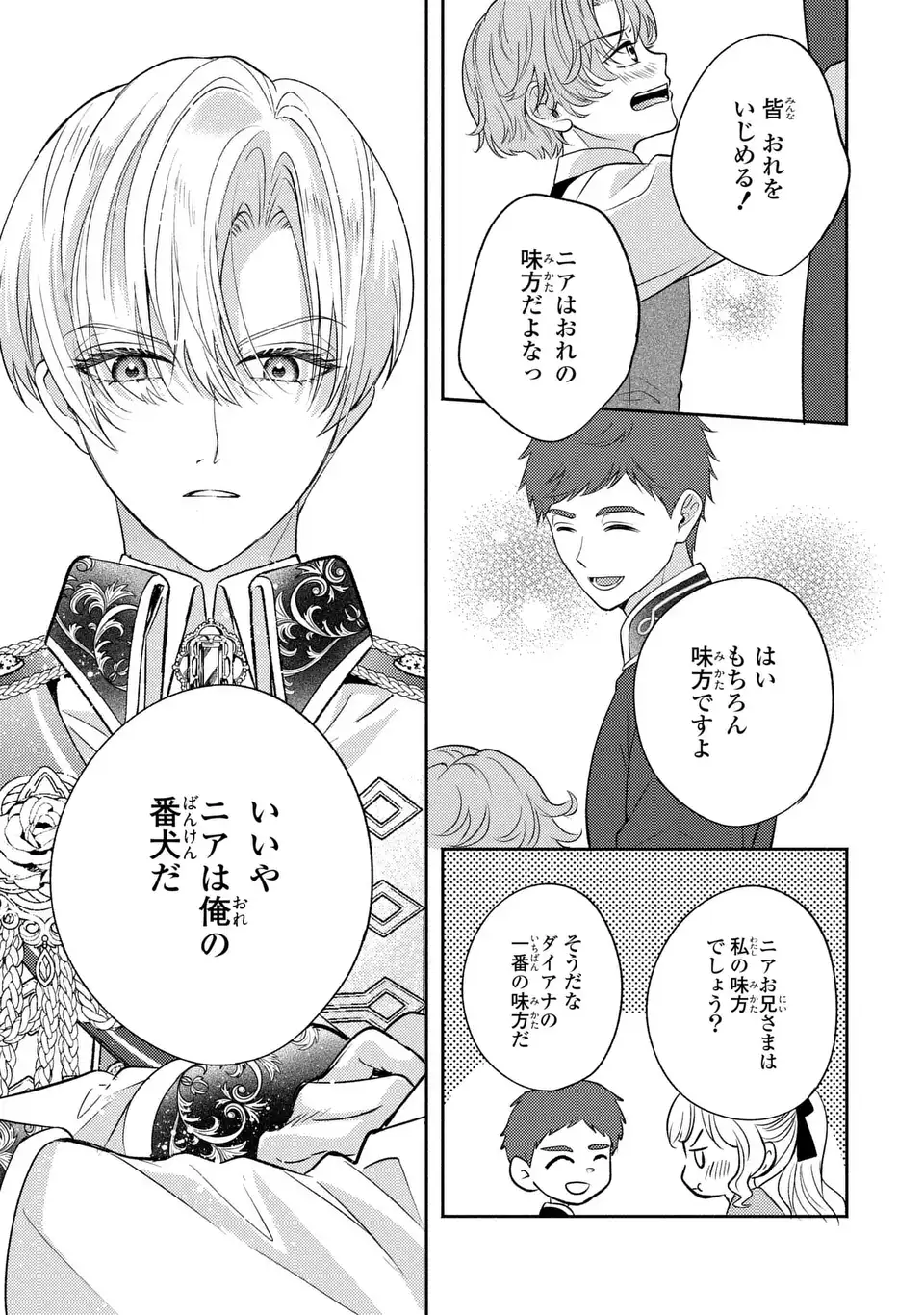 ORE NO IMOUTO WA AKUJO DATTA RASHII Chap 6 - Pic 29
