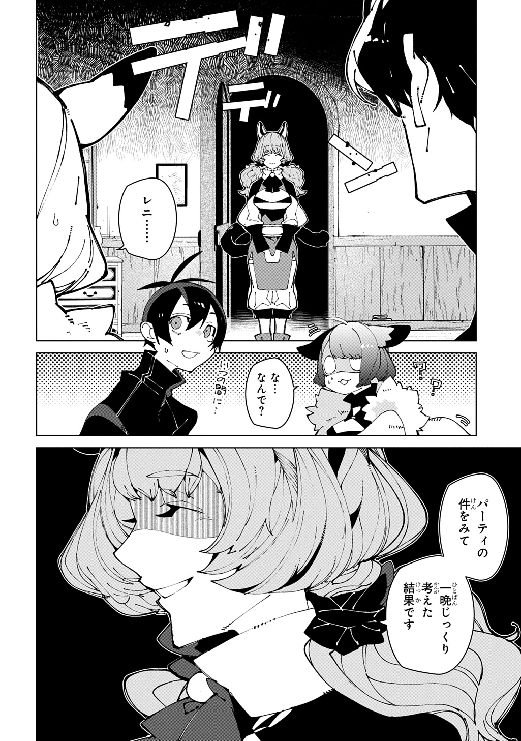 ISEKAI TENSEI NO BOUKENSYA - RAW Chap 75 - Pic 6