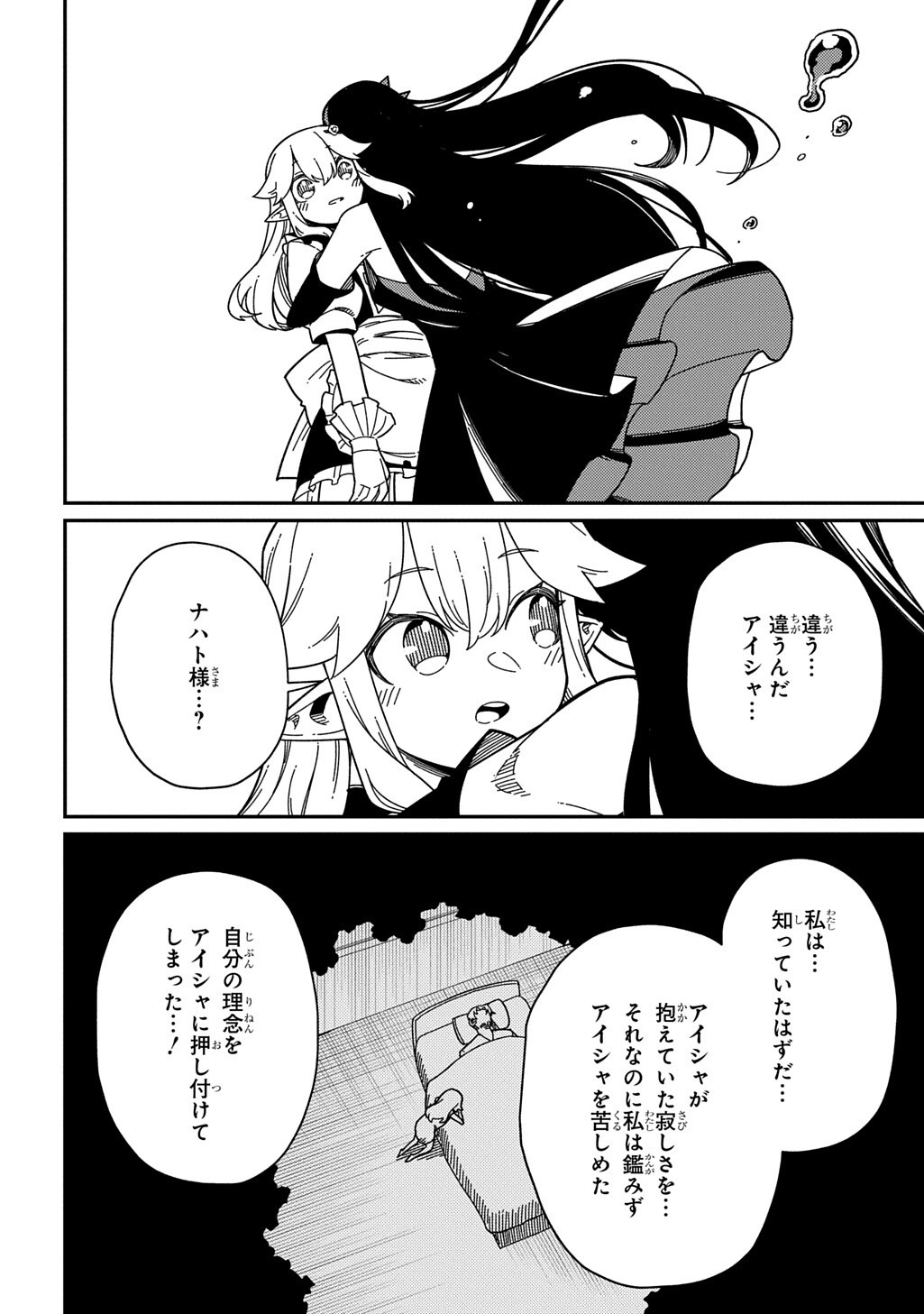 NETA CHARA TENSEI TOKA ANMARIDA! (MANGA) Chap 38 - Pic 6
