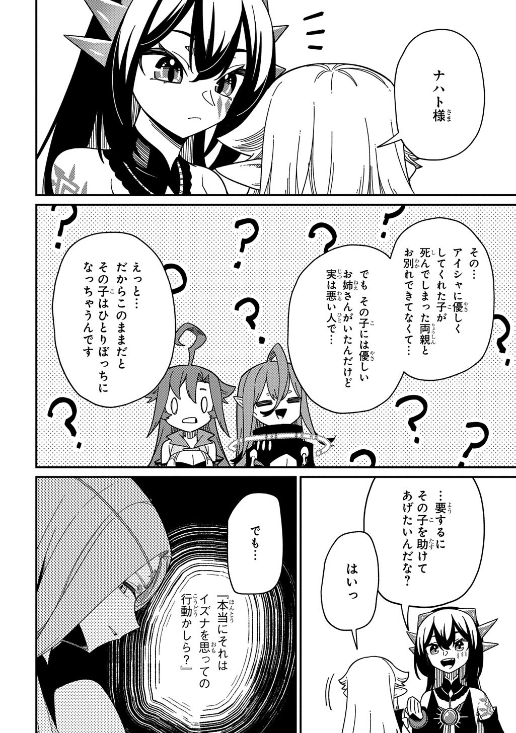 NETA CHARA TENSEI TOKA ANMARIDA! (MANGA) Chap 38 - Pic 10
