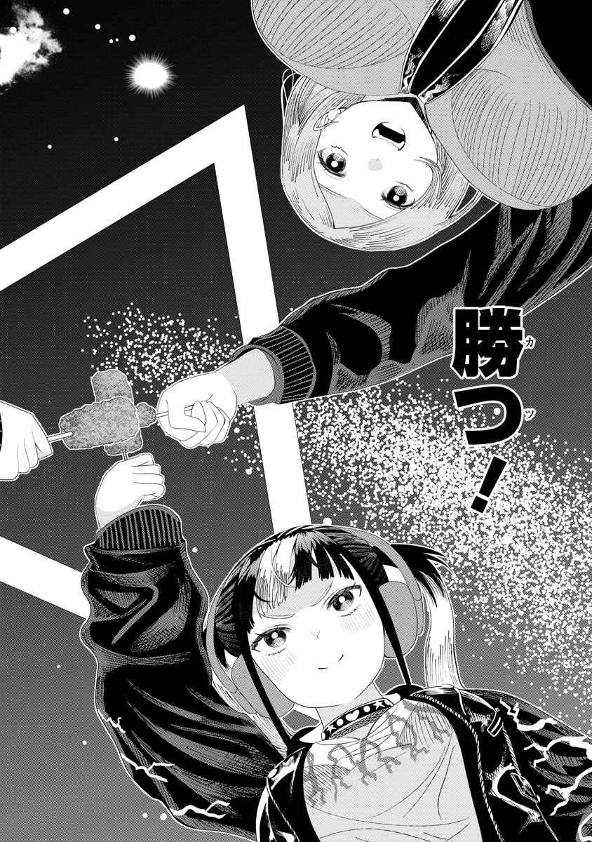 THE HITMAN'S MEAL OF ULTIMATE BLISS - RAW Chap 14 - Pic 28