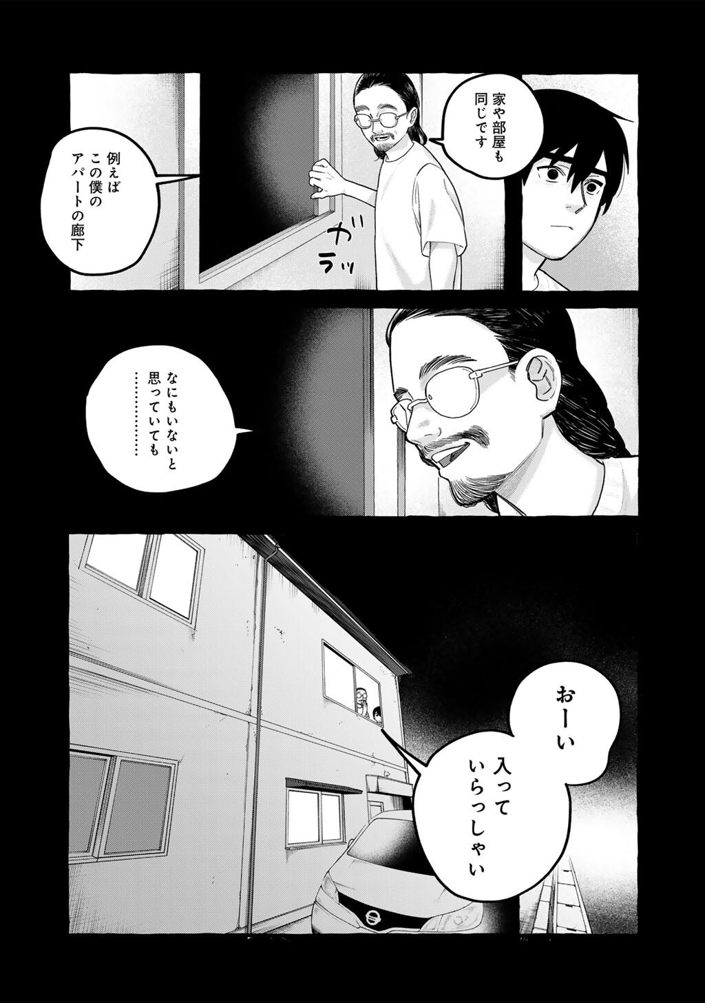 ZOUSHU WA KINSHI SARETEIMASU Chap 11 - Pic 5