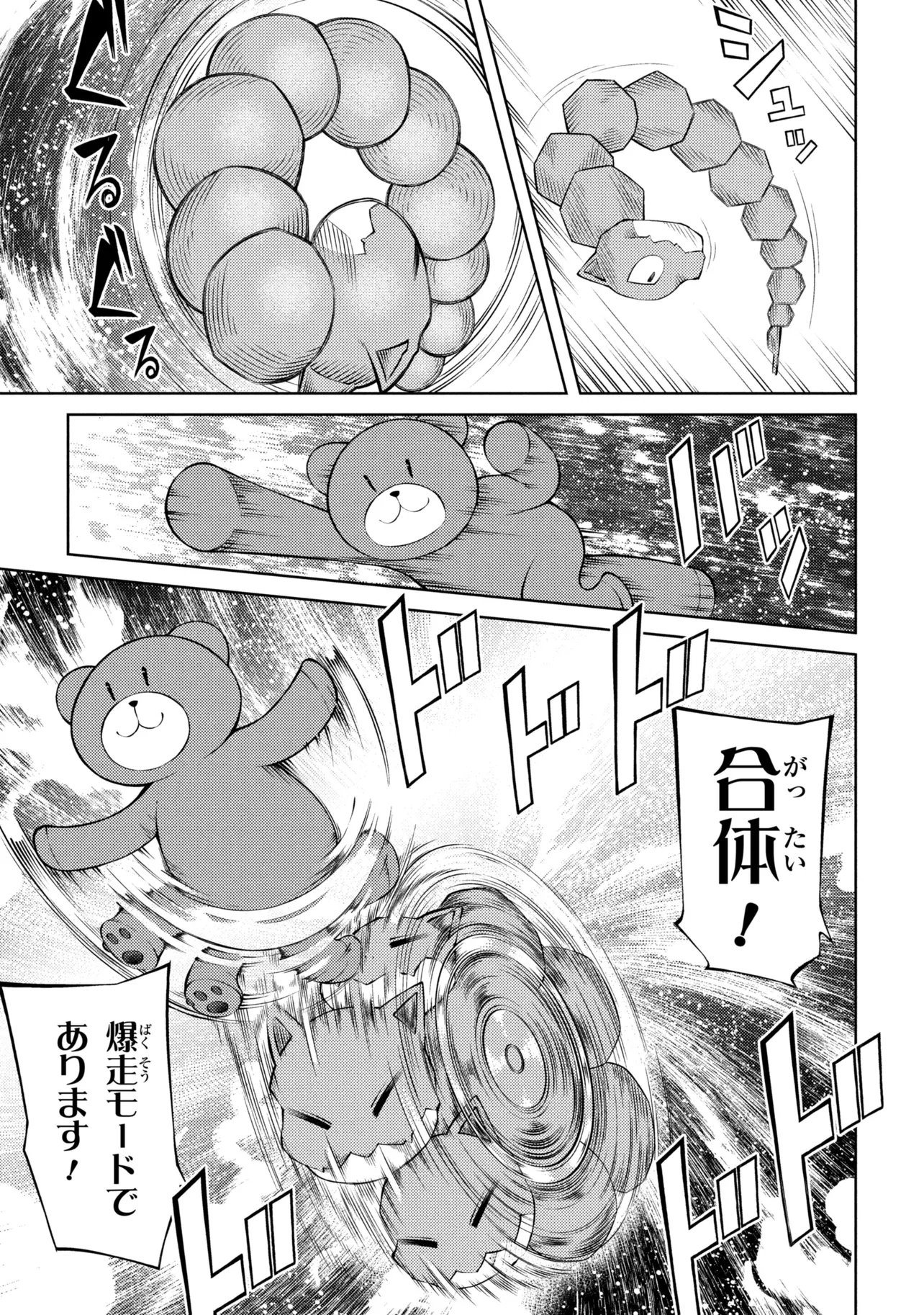 IE GA MOETE JINSEI DOU DEMO YOKU NATTA KARA, NOKOTTA NAKENASHI NO KIN DE DARK ELF NO DOREI O KATTA. (MANGA) - RAW Chap 29.1 - Pic 15