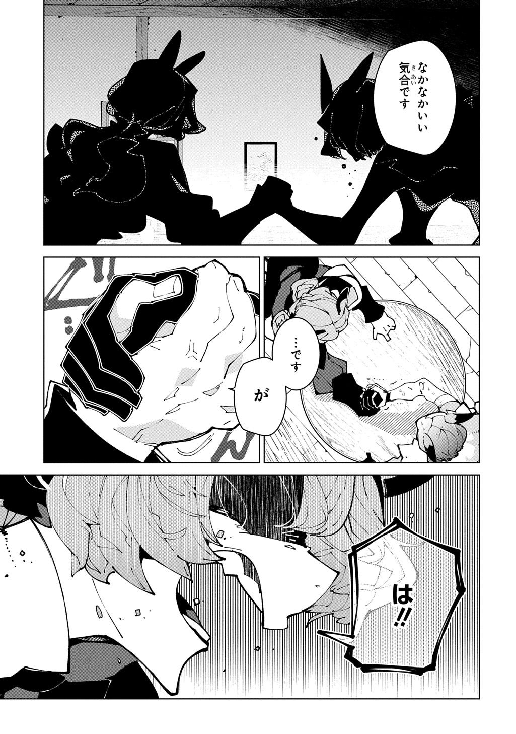 ISEKAI TENSEI NO BOUKENSYA - RAW Chap 75 - Pic 21