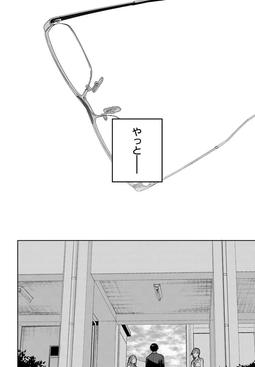 Kamigakushi no Rakuen Chap 63 - Pic 22