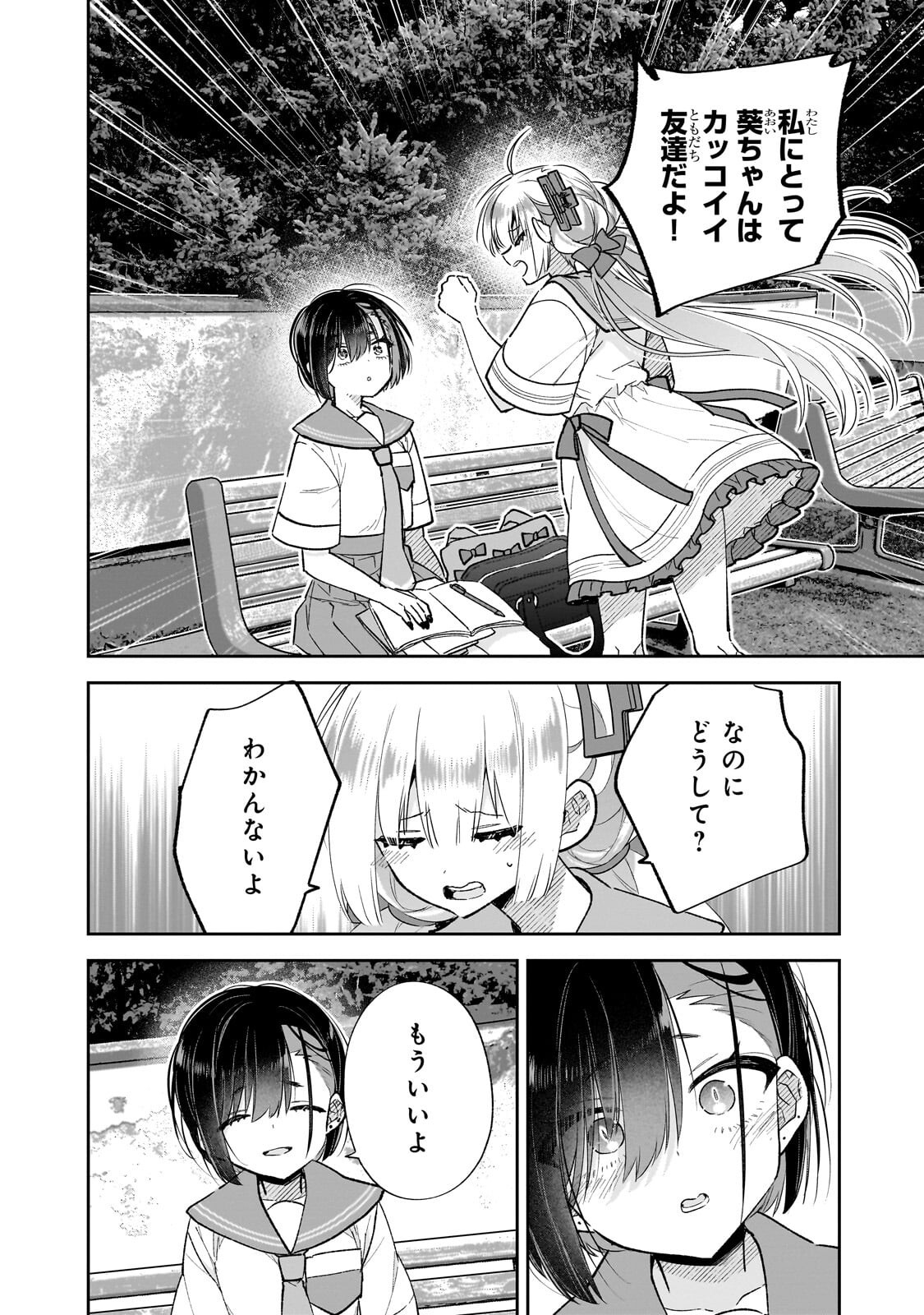 MAHOU WA ISEKAI NI OITE KIMASHITA. ~TENSAI MADOUSHI DATTA IMOUTO NO YOWAKUTE NEW GAME~ RAW Chap 10.2 - Pic 6
