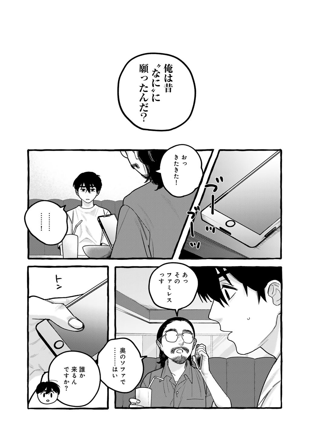 ZOUSHU WA KINSHI SARETEIMASU Chap 11 - Pic 12