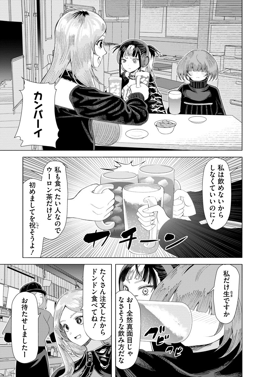 THE HITMAN'S MEAL OF ULTIMATE BLISS - RAW Chap 14 - Pic 15