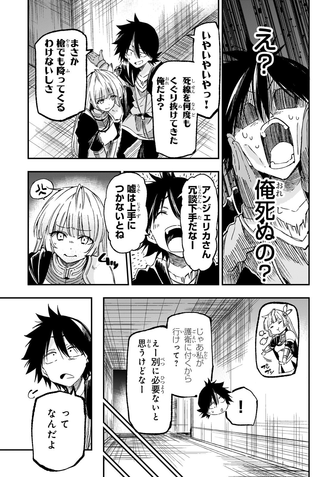 HITORIBOCCHI NO ISEKAI KOURYAKU - RAW Chap 338 - Pic 8