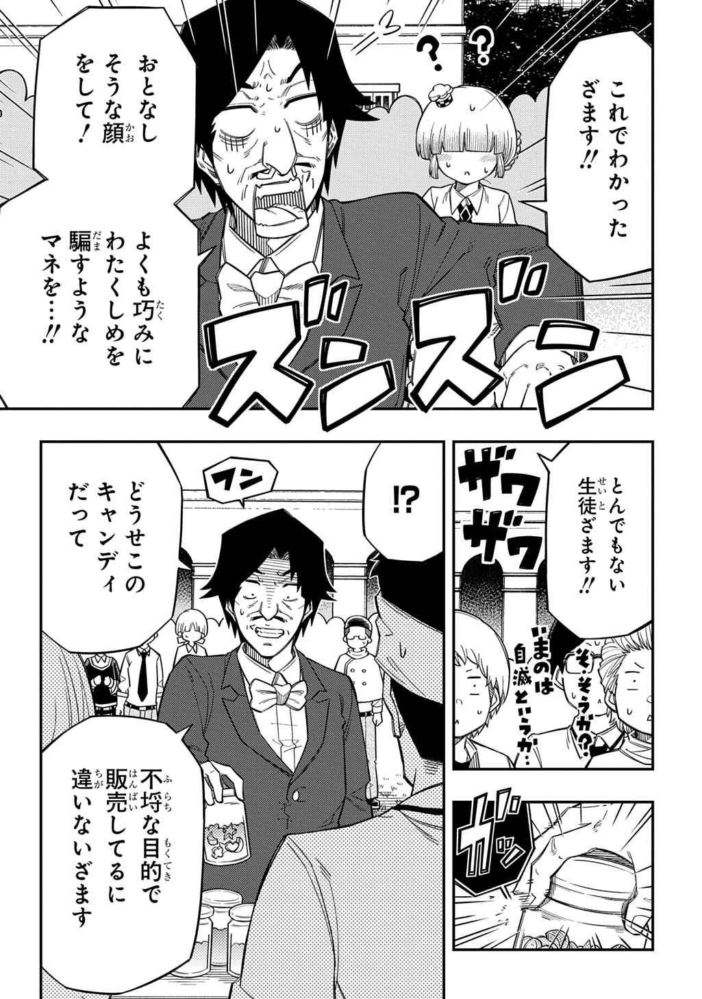 KIYOUBINBOU, JOU WO TATERU - KAITAKU GAKUEN NO RETTOUSEI NA NO NI, JOUKYUU-SHOKU NO SKILL TO MAHOU GA SUBETE TSUKAEMASU @COMIC Chap 46 - Pic 7